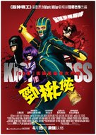 Kick-Ass - Hong Kong Movie Poster (xs thumbnail)