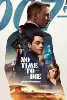 No Time to Die Poster
