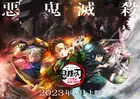 Kimetsu no Yaiba Katanakaji no Sato-hen Poster