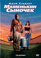 The Waterboy - Russian DVD movie cover (xs thumbnail)