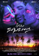 Para&iacute;sos Artificiais - South Korean Movie Poster (xs thumbnail)