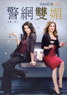 &quot;Rizzoli &amp; Isles&quot; - Taiwanese DVD movie cover (xs thumbnail)