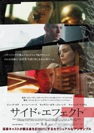 Side Effects - Japanese Movie Poster (xs thumbnail)