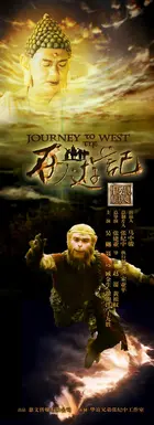 Download Xi You Ji 2011 Tv Posters For Android Wallpaper Xi You Ji 2011 Tv Posters For iPhone Free