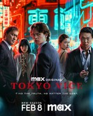 &quot;Tokyo Vice&quot; - Movie Poster (xs thumbnail)