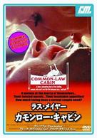 Common Law Cabin - DVD movie cover (xs thumbnail)