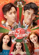 Qian ren 3: Zai jian qian ren - Chinese Movie Poster (xs thumbnail)