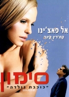S1m0ne - Israeli DVD movie cover (xs thumbnail)