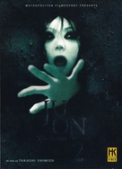 Ju-on: The Grudge 2 - French DVD movie cover (xs thumbnail)