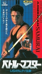 American Samurai - Japanese Movie Cover (xs thumbnail)