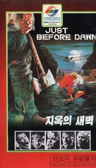 Just Before Dawn - South Korean VHS movie cover (xs thumbnail)