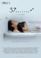 37 Sekanzu - Japanese Movie Poster (xs thumbnail)