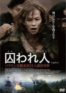 Captive - Japanese DVD movie cover (xs thumbnail)