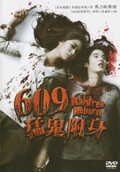 Buppah Rahtree 3.1 - Taiwanese DVD movie cover (xs thumbnail)