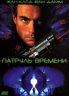 Timecop - Russian Movie Cover (xs thumbnail)