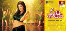 Om Shanti - Indian Movie Poster (xs thumbnail)
