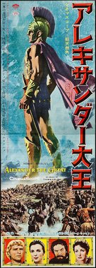 Alexander the Great - Japanese Movie Poster (xs thumbnail)