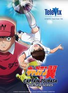 &quot;Kyaputen Tsubasa&quot; - Movie Poster (xs thumbnail)