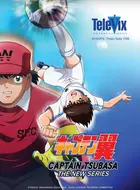 Get Kyaputen Tsubasa 2018 Tv Posters For iPhone Free Get Wallpaper Kyaputen Tsubasa 2018 Tv Posters Desktop Wallpaper Free