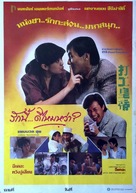 Da gung wong dai - Thai Movie Poster (xs thumbnail)