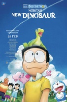 Eiga Doraemon: Nobita no shin ky&ocirc;ry&ucirc; - Singaporean Movie Poster (xs thumbnail)