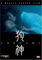 Inugami - Movie Cover (xs thumbnail)