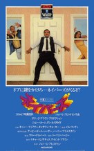 Neighbors - Japanese VHS movie cover (xs thumbnail)