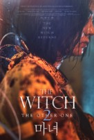 The Witch: Part 2 - Movie Poster (xs thumbnail)