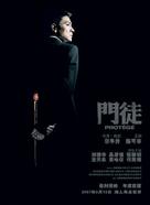 Moon to - Chinese Movie Poster (xs thumbnail)