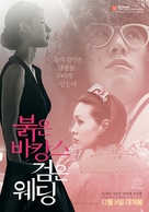 Bul-eun ba-kang-seu geom-eun we-ding - South Korean Movie Poster (xs thumbnail)