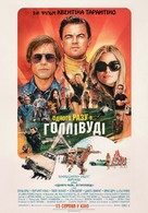Once Upon a Time in Hollywood - Ukrainian Movie Poster (xs thumbnail)