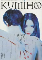 Gumiho - Japanese Movie Poster (xs thumbnail)