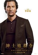 The Gentlemen - Taiwanese Movie Poster (xs thumbnail)