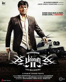 Billa 2 - Indian Movie Poster (xs thumbnail)