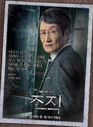 &quot;Jojak&quot; - South Korean Movie Poster (xs thumbnail)