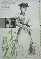 Dama s sobachkoy - Japanese Movie Poster (xs thumbnail)