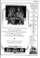 Sumati - Indian Movie Poster (xs thumbnail)