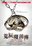 The Collection - Taiwanese Movie Poster (xs thumbnail)