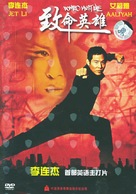 Romeo Must Die - Chinese poster (xs thumbnail)