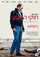 Black Mass - Israeli Movie Poster (xs thumbnail)