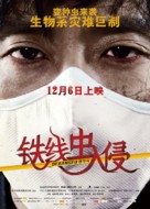 Yeon-ga-si - Chinese Movie Poster (xs thumbnail)