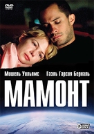 Mammoth - Russian DVD movie cover (xs thumbnail)