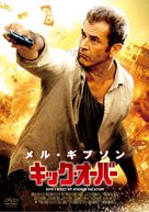Get the Gringo - Japanese DVD movie cover (xs thumbnail)
