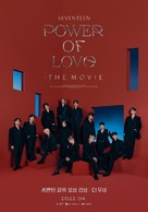 Seventeen: Power of Love - South Korean Movie Poster (xs thumbnail)