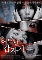 Jookeumeui soop - South Korean poster (xs thumbnail)