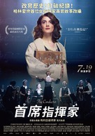The Conductor - Taiwanese Movie Poster (xs thumbnail)