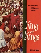 King of Kings - Japanese poster (xs thumbnail)