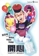 Kai xin gui - Hong Kong DVD movie cover (xs thumbnail)