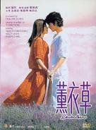 Fan yi cho - Chinese poster (xs thumbnail)