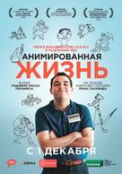 Life, Animated - Russian Movie Poster (xs thumbnail)
